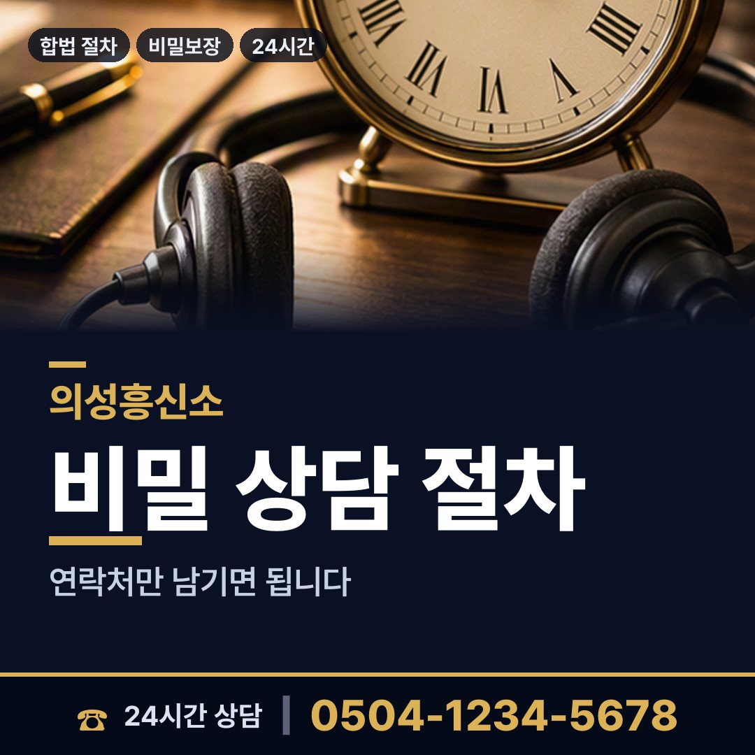 의성 금성면 당일출장 상담 안내