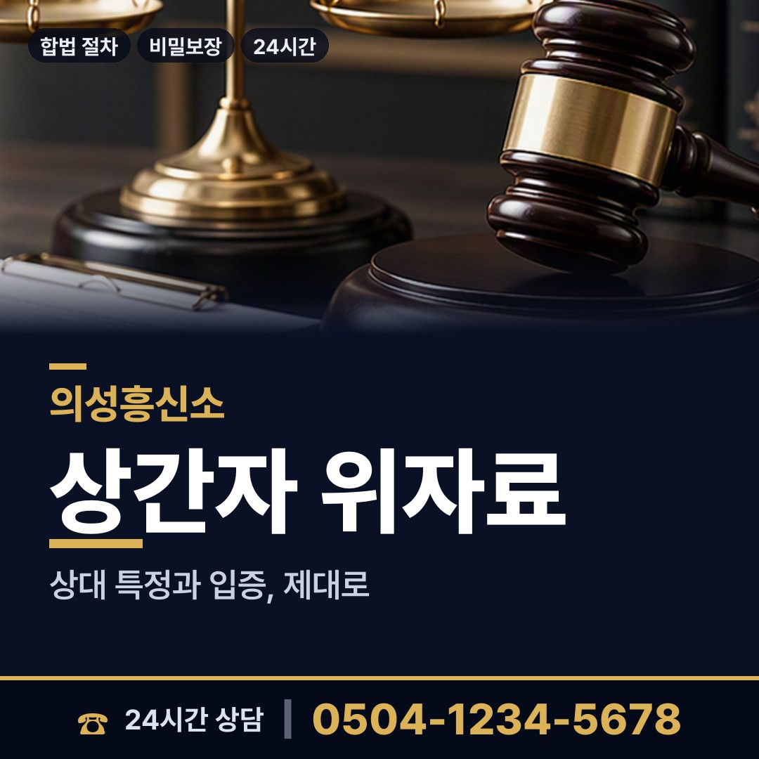 의성 금성면 가출인찾기 상담 안내