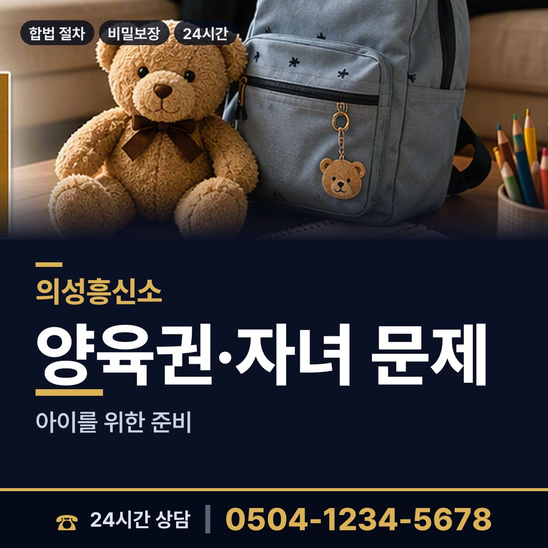 의성 금성면 임직원비위 상담 안내
